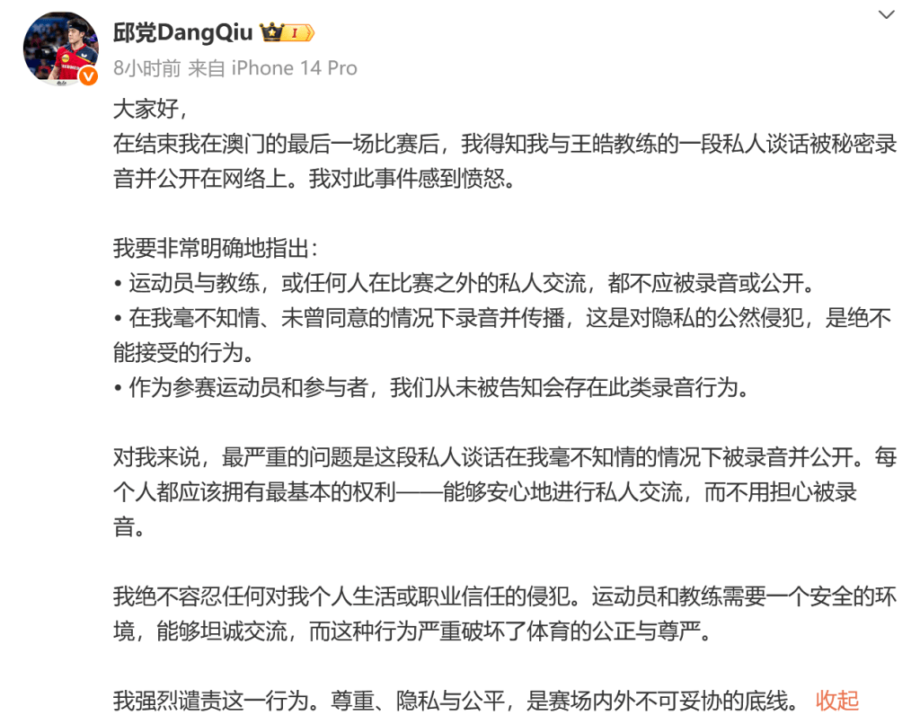 队注入了一
